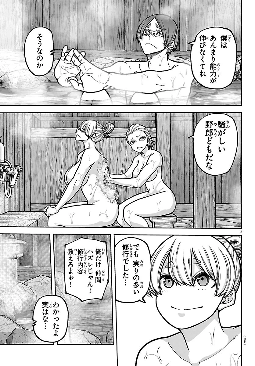 桃源暗鬼 第280話 - 3