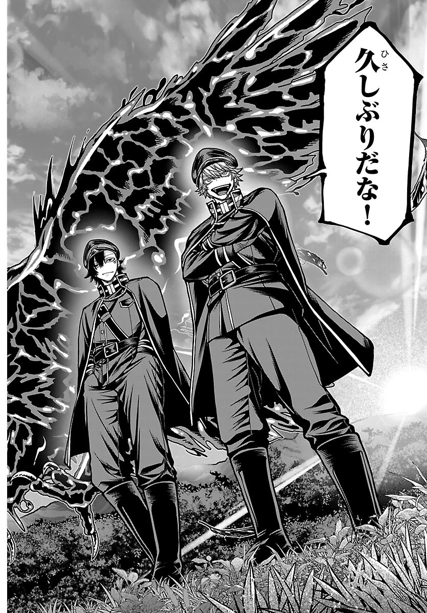 桃源暗鬼 第280話 - 10