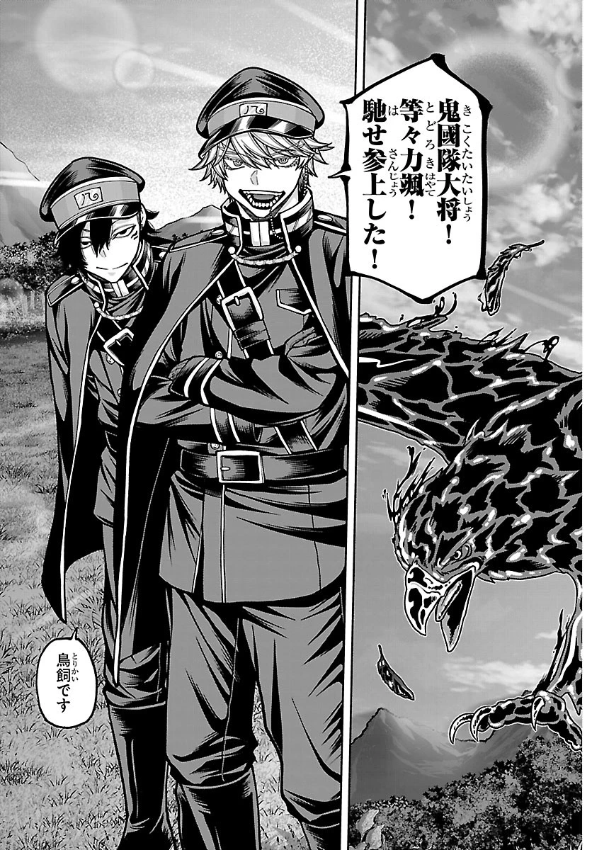 桃源暗鬼 第280話 - 11