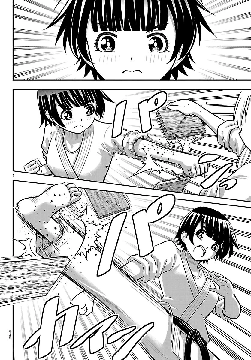 ヤンキーJKクズハナちゃん 第291話 - 2