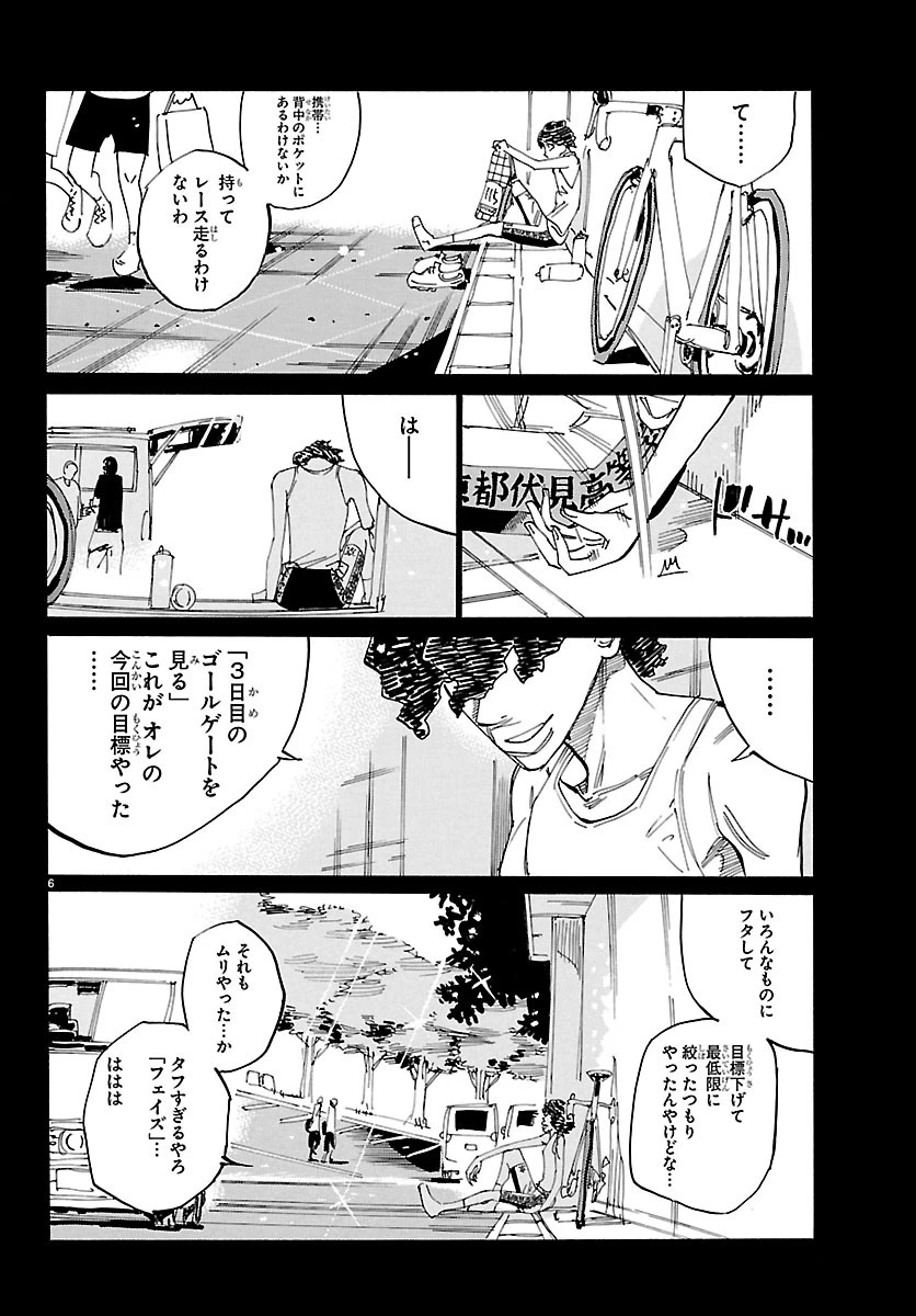 弱虫ペダル 第875話 - 6