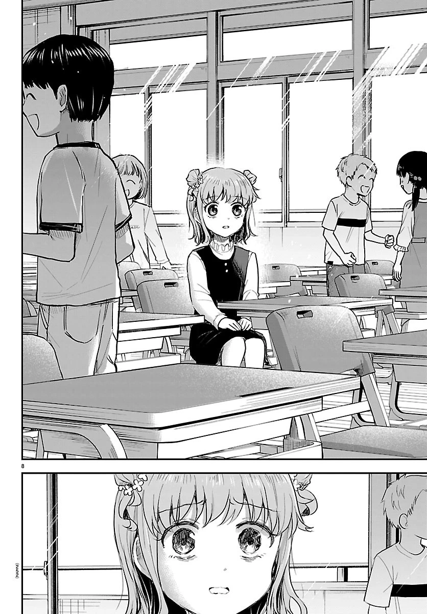 きみは四葉のクローバー 第97話 - 8