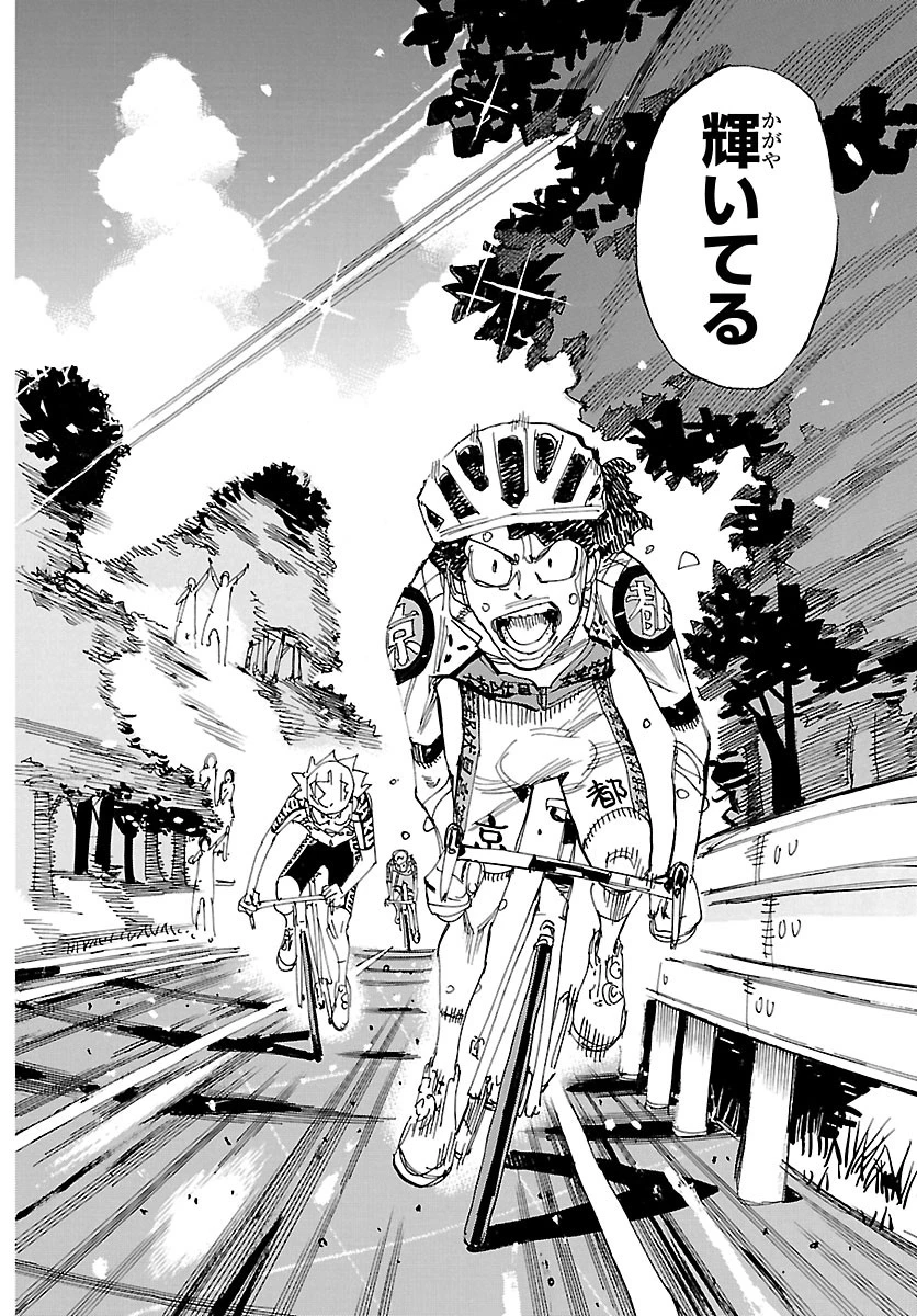 弱虫ペダル 第875話 - 18