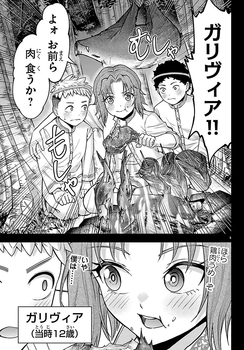 チェリー勇者と”せい”なる剣 第80話 - 5
