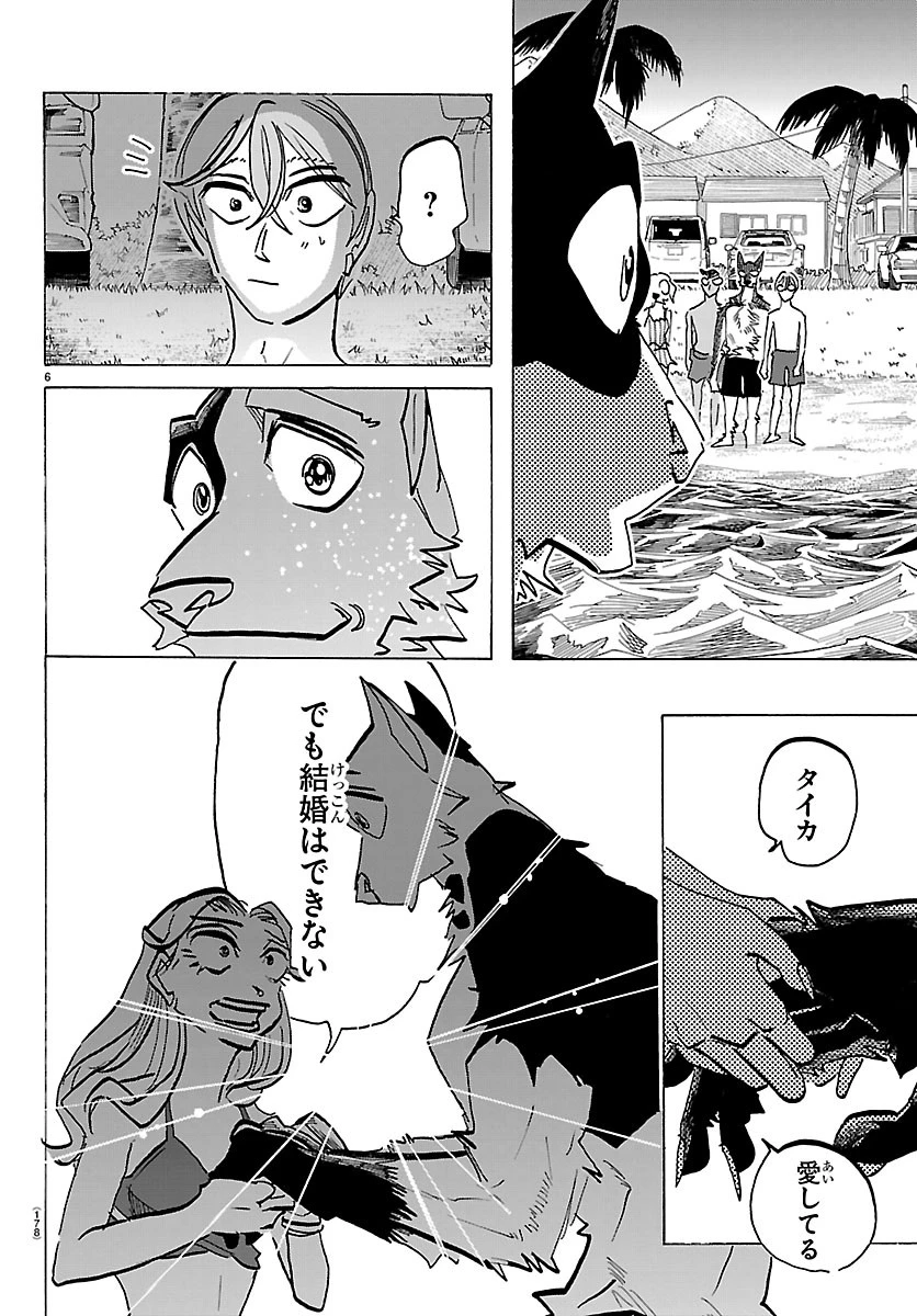 タイカの理性 第76話 - 6
