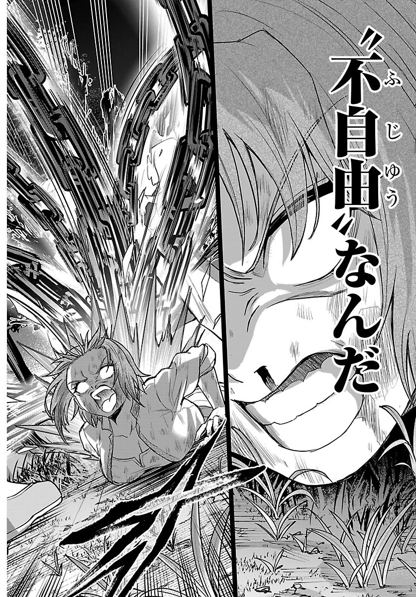 チェリー勇者と”せい”なる剣 第80話 - 18