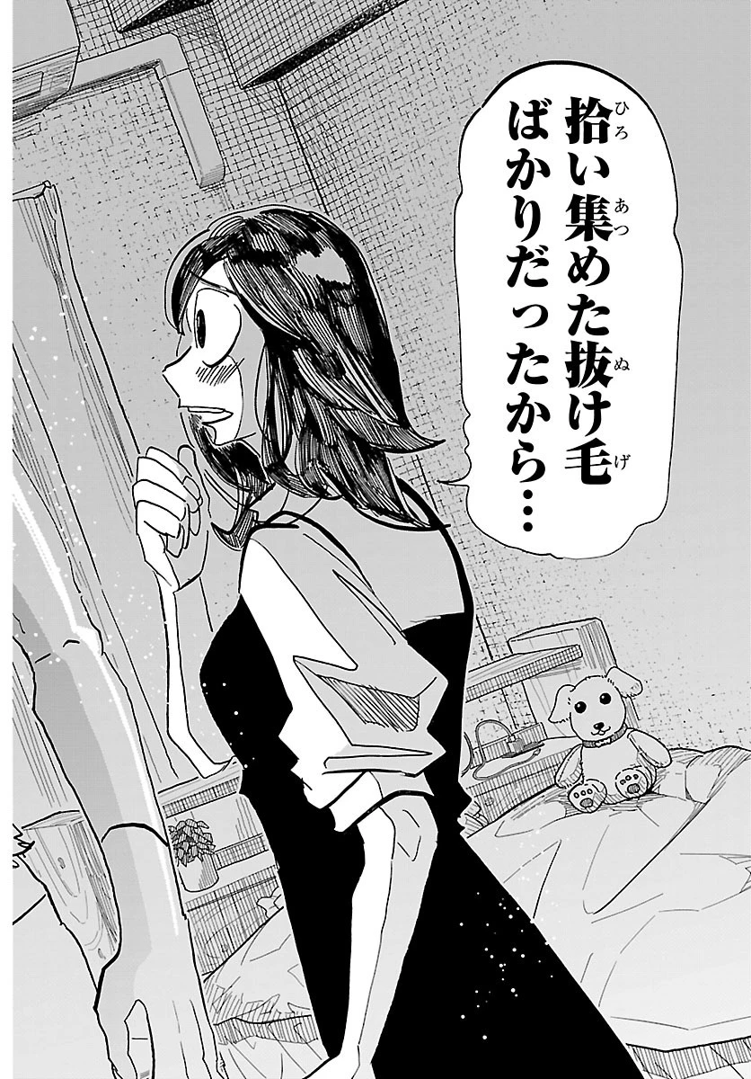 タイカの理性 第76話 - 18