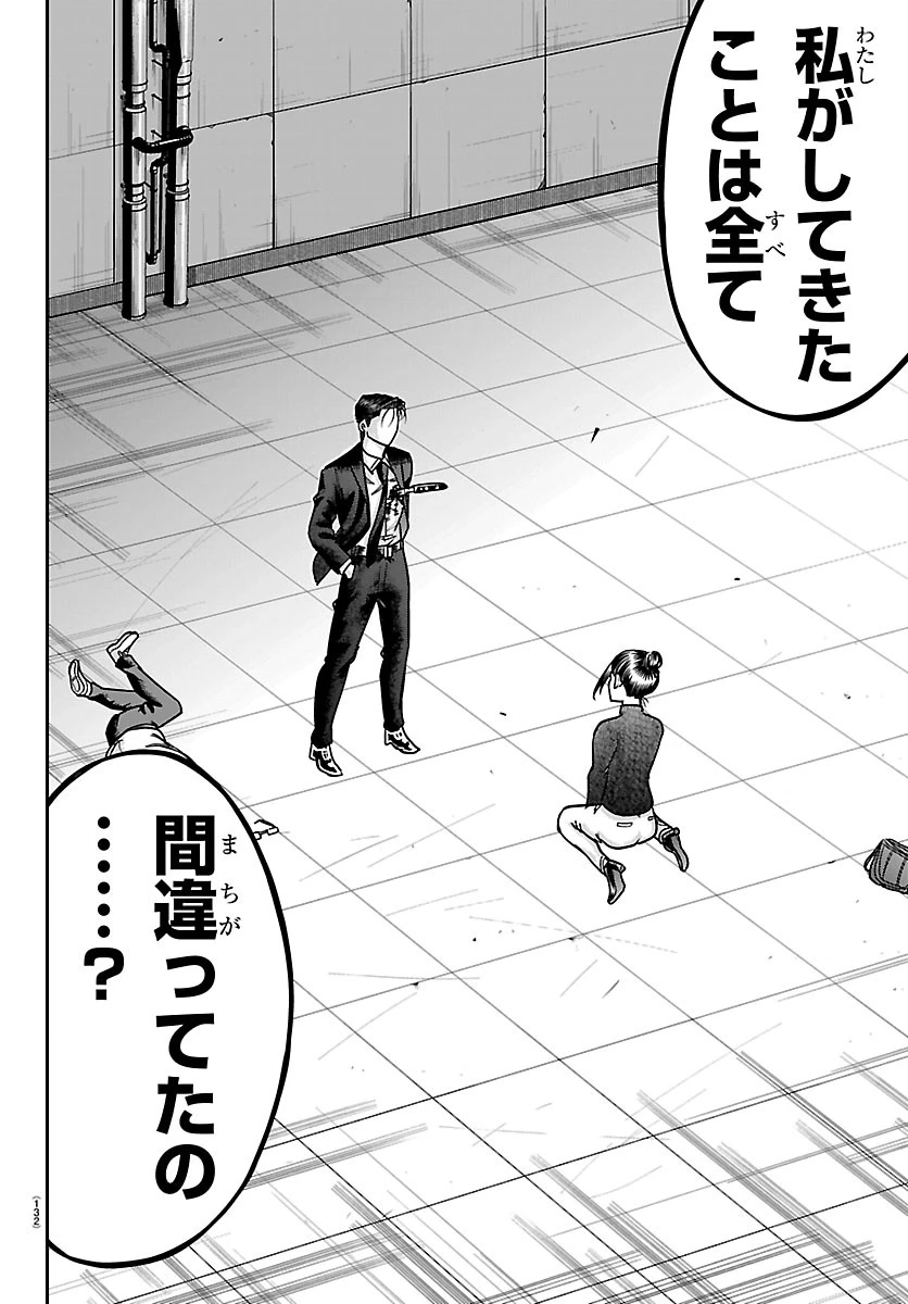 閻魔の教室 第63話 - 10