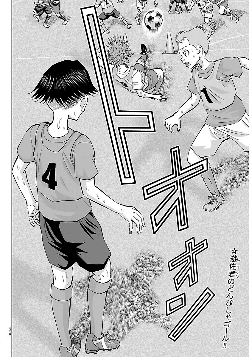 カンピオーニ 第30話 - 2