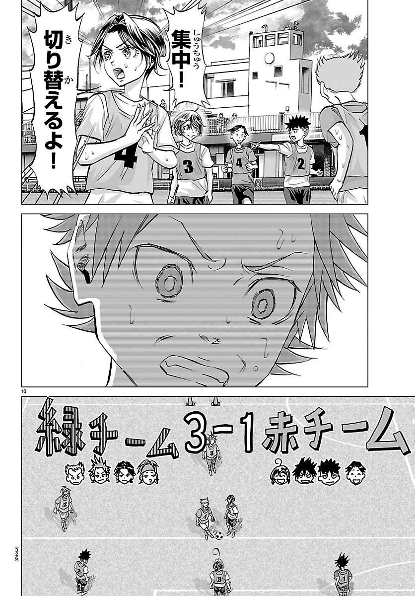 カンピオーニ 第30話 - 10