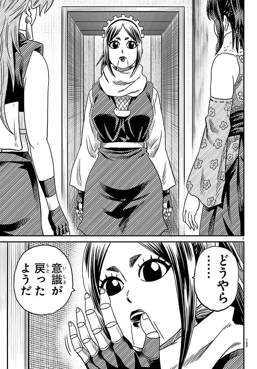 半蔵と十三人の女忍たち 第28話 - 7