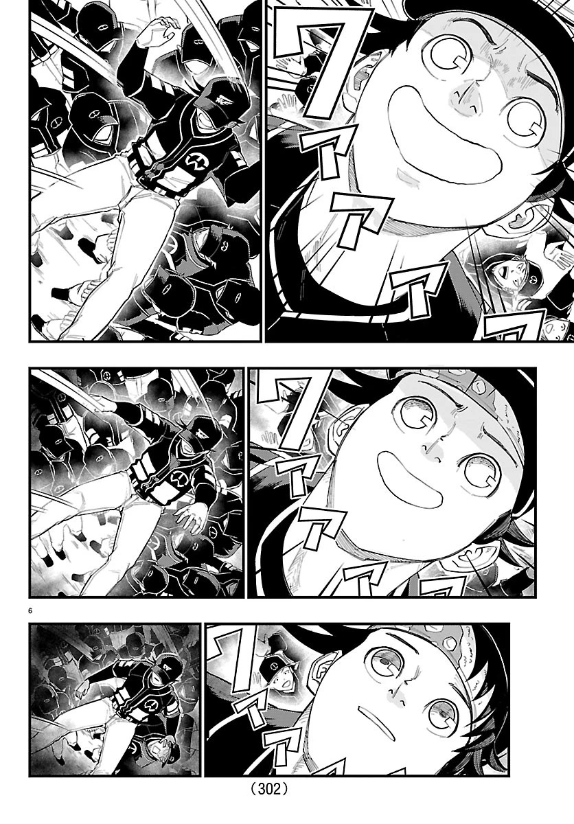 選手の交代をお知らせいたします 第17話 - 6