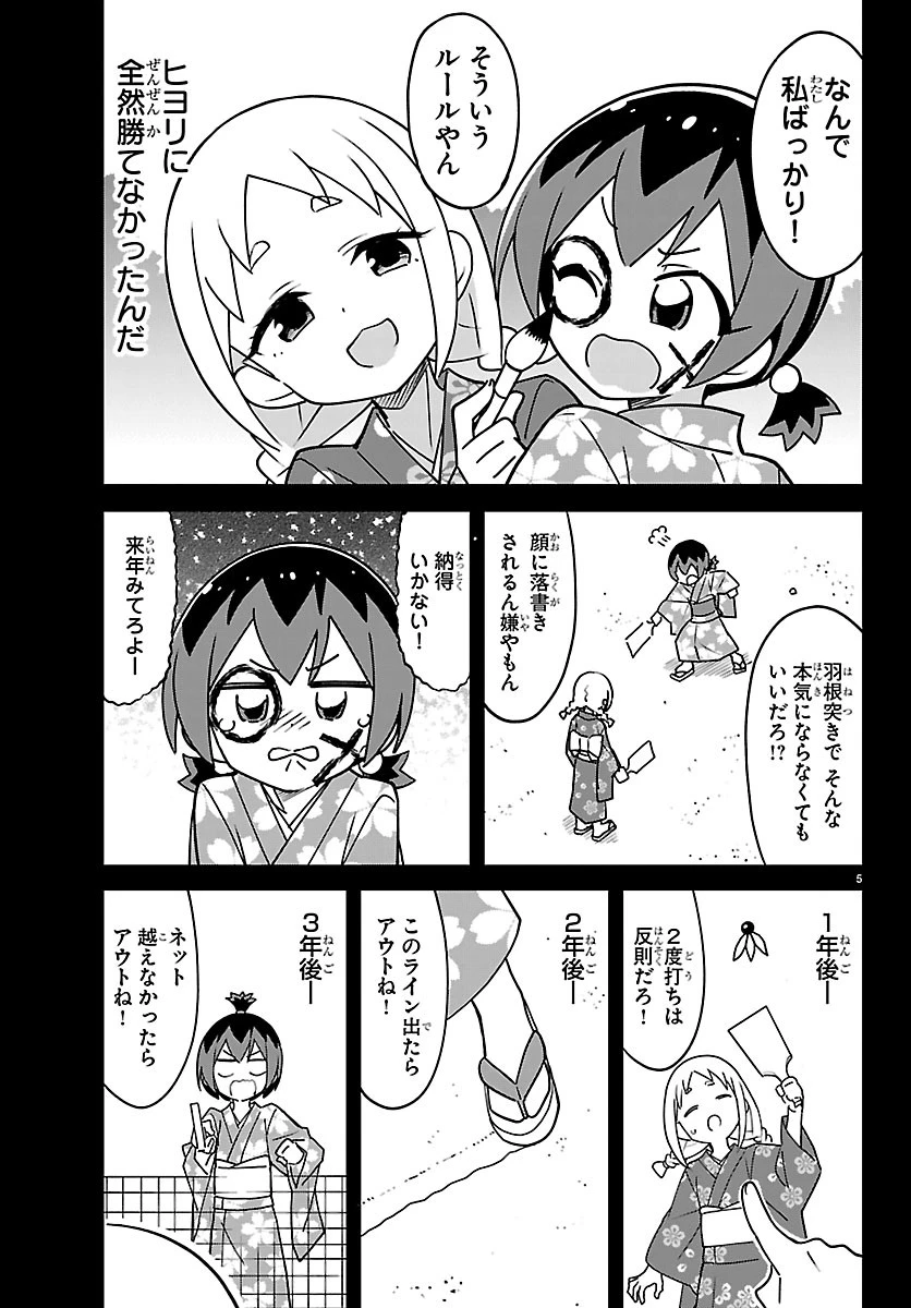 バドこん！ 第4話 - 6