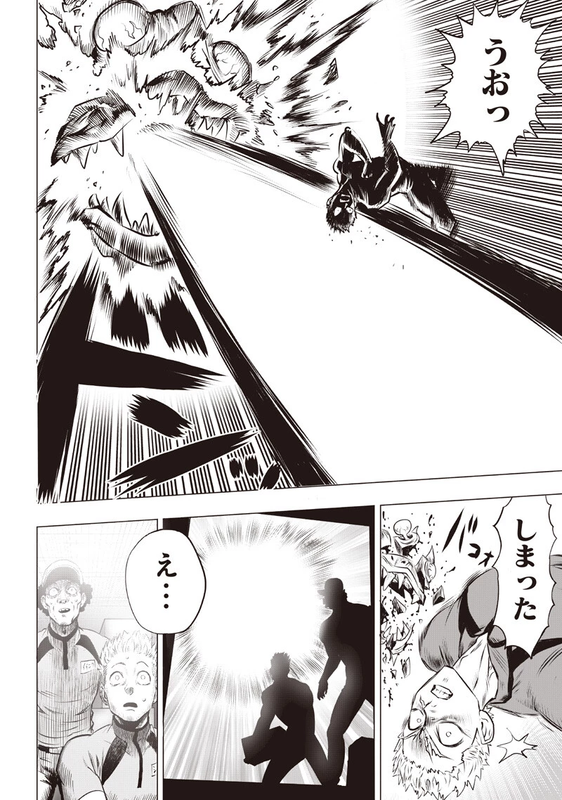 ワンパンマン 第281話 - 4