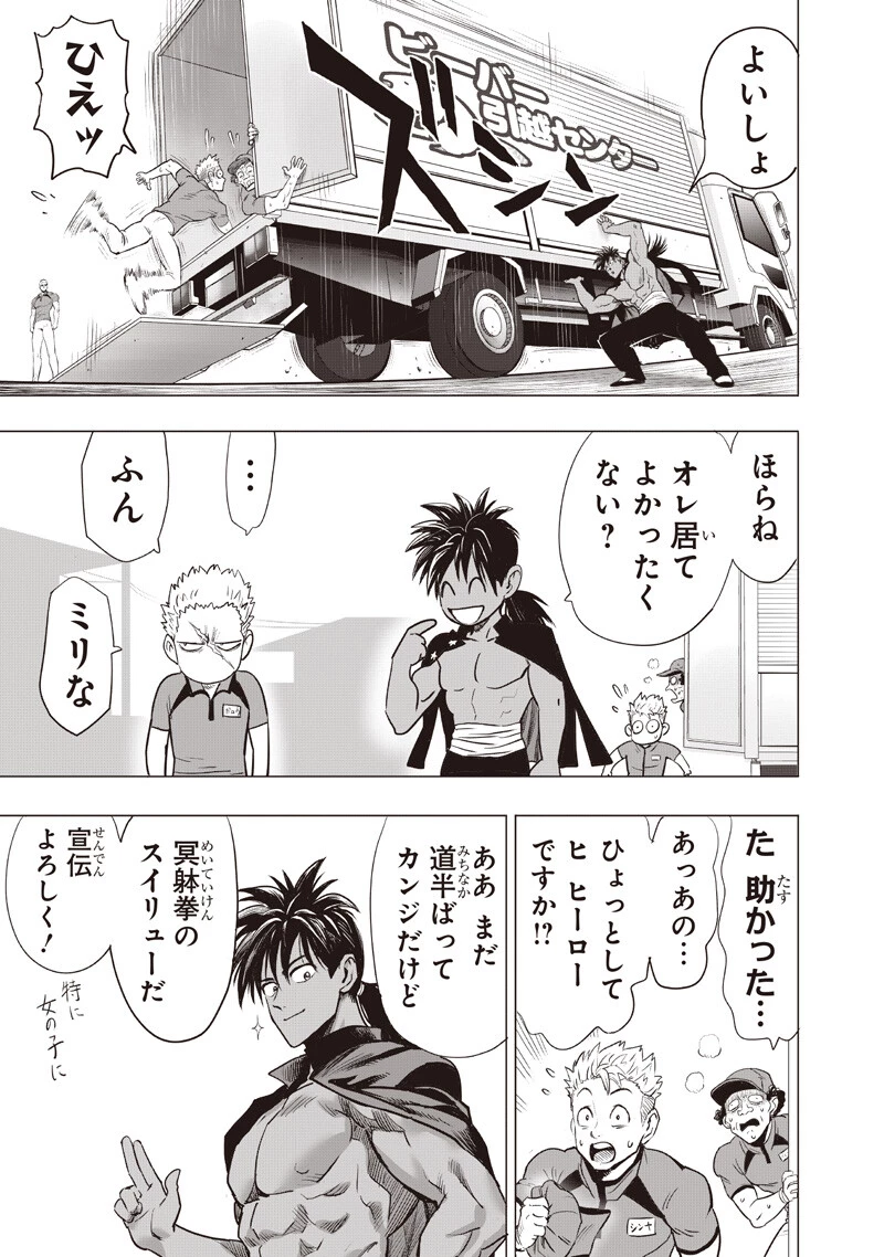 ワンパンマン 第281話 - 7