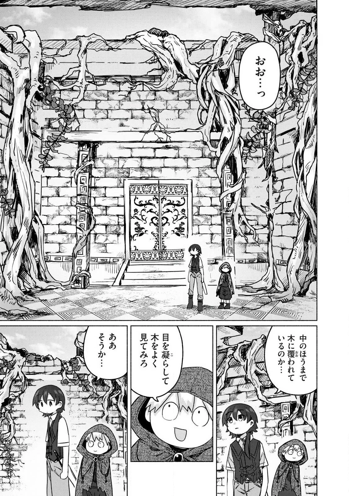 異世界転移した俺は、Hのたびにガチャを引く!～もってくれ、俺の精力!～ 第24話 - 7