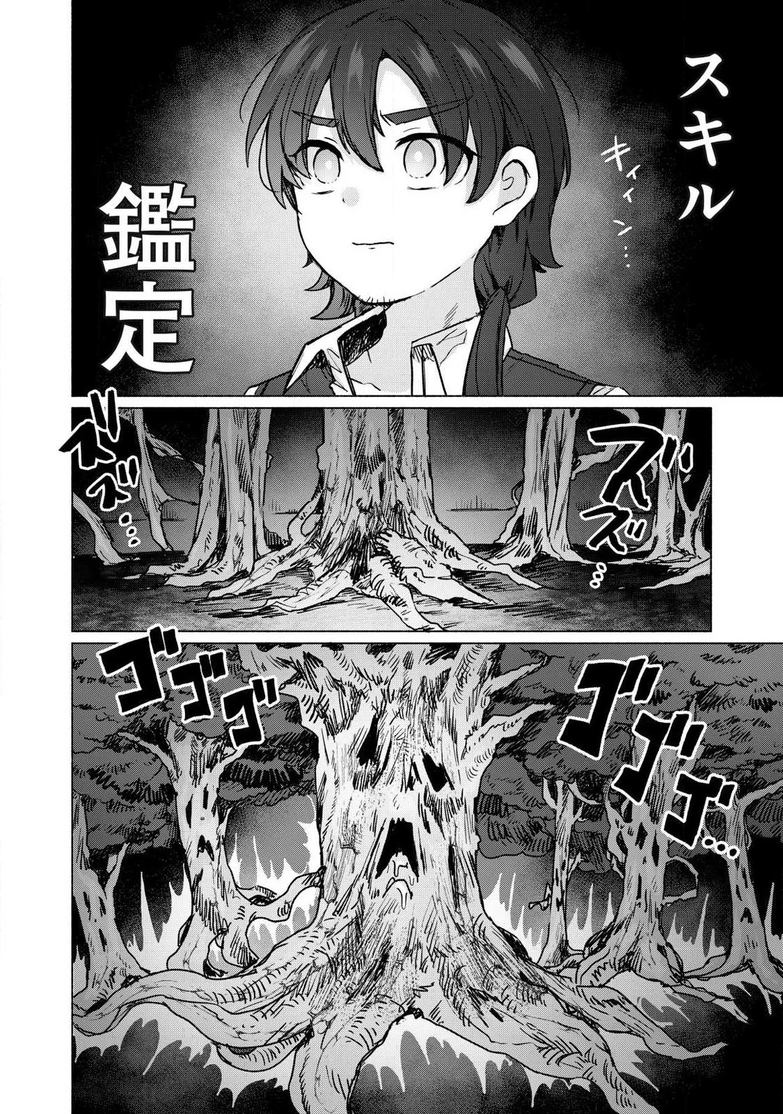 異世界転移した俺は、Hのたびにガチャを引く!～もってくれ、俺の精力!～ 第24話 - 8