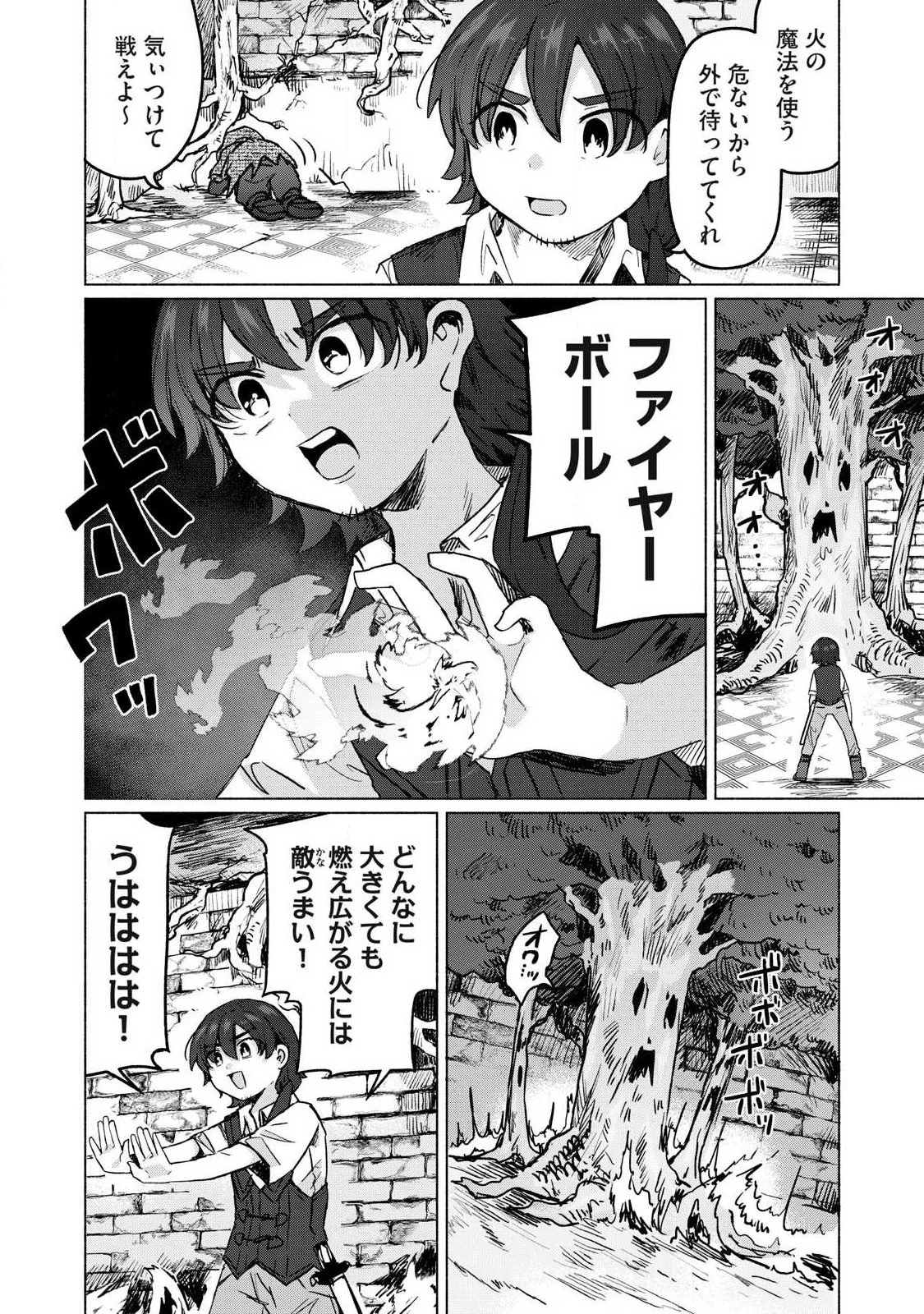 異世界転移した俺は、Hのたびにガチャを引く!～もってくれ、俺の精力!～ 第24話 - 10