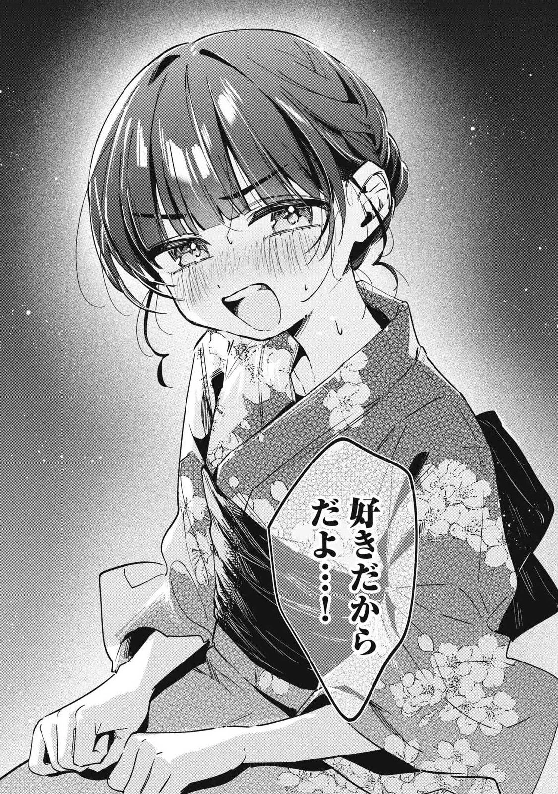 保知矢さんはあまりある 第35話 - 11