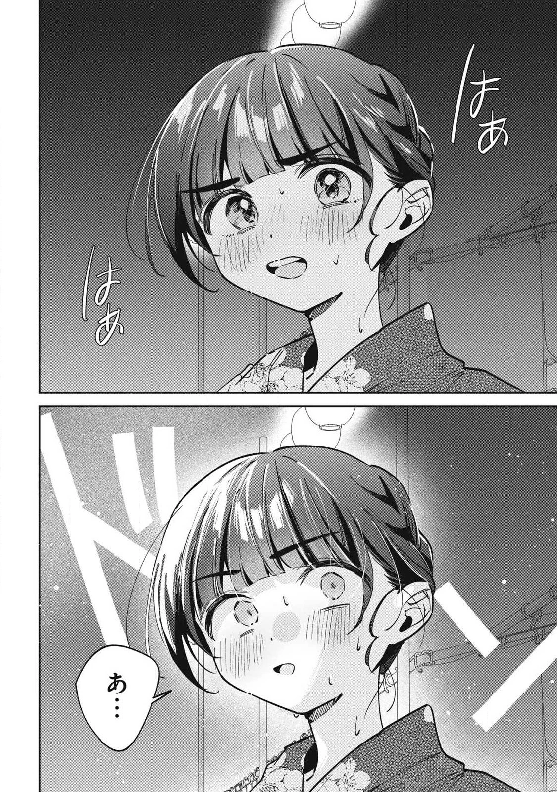 保知矢さんはあまりある 第35話 - 12
