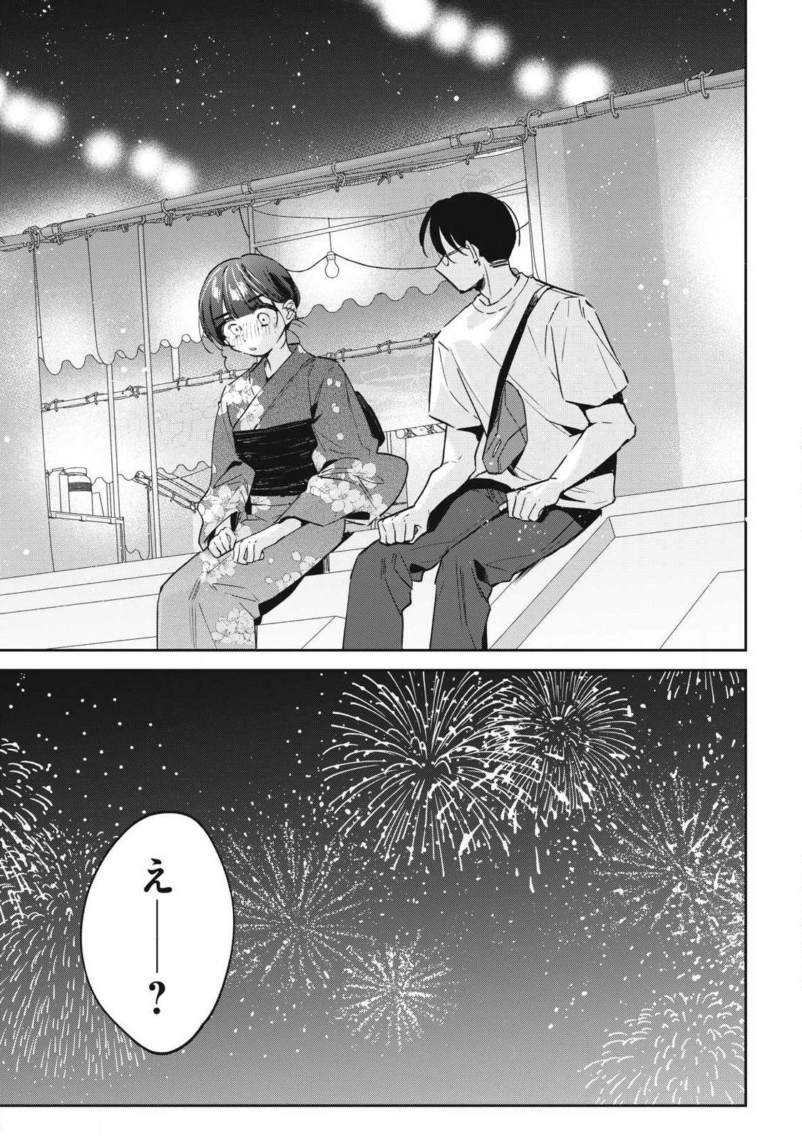 保知矢さんはあまりある 第35話 - 13