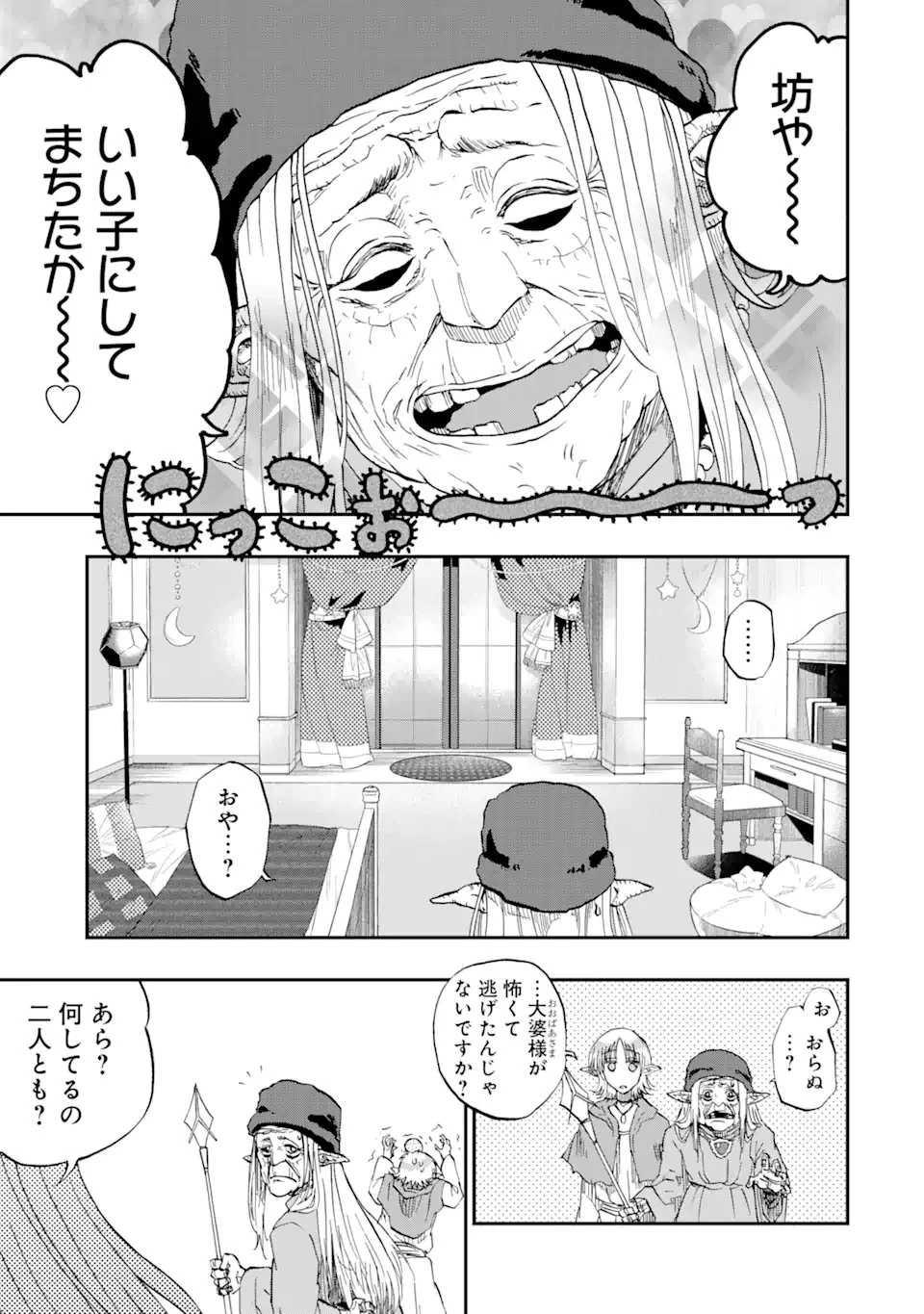 暗黒騎士の俺ですが最強の聖騎士をめざします 第75話 - 1