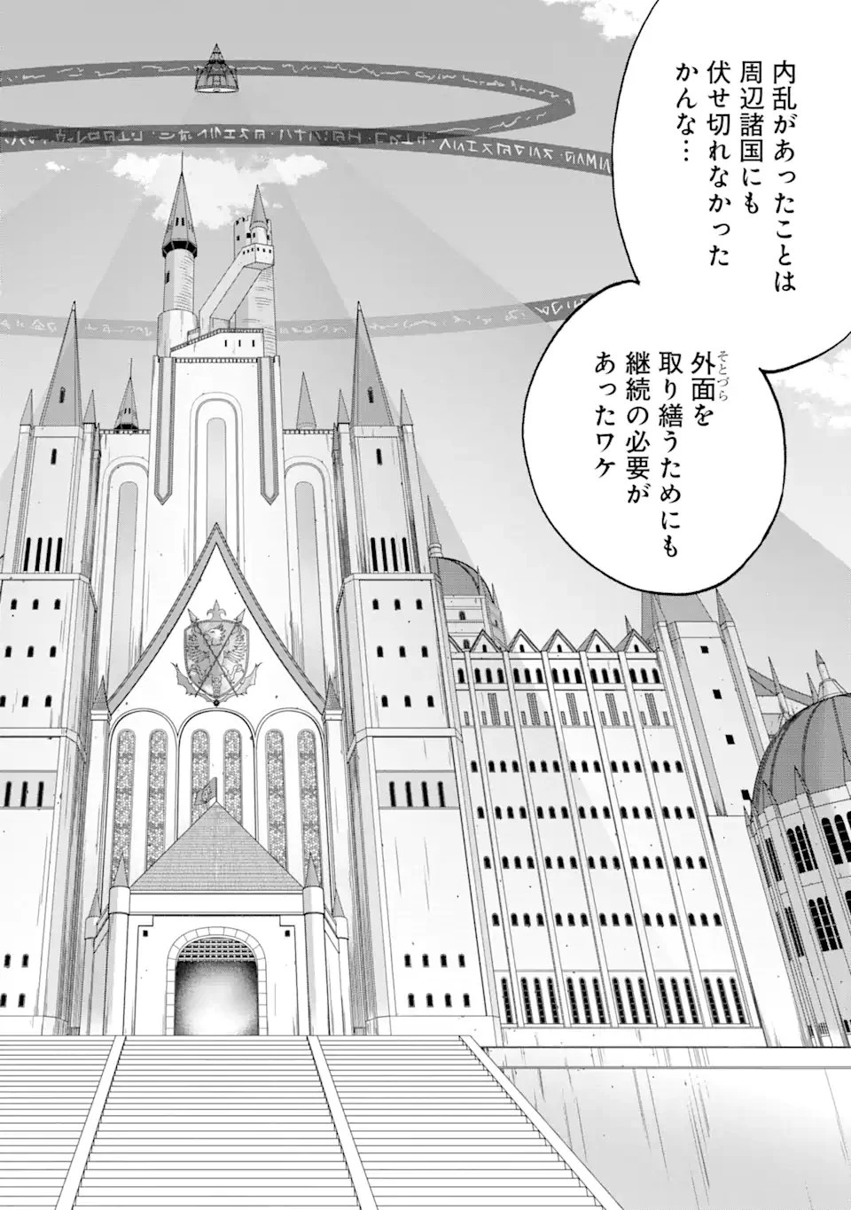 暗黒騎士の俺ですが最強の聖騎士をめざします 第75話 - 10
