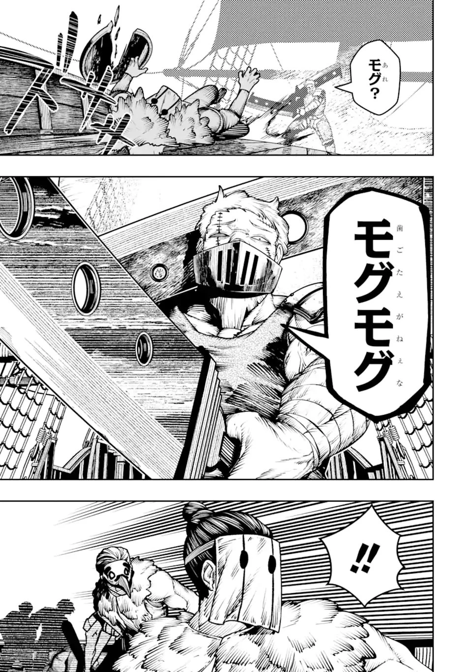 血を這う亡国の王女 第30話 - 5