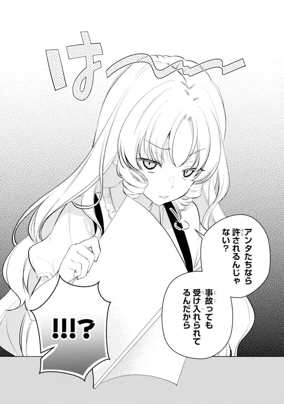 有名VTuberの兄だけど、何故か俺が有名になっていた 第20話 - 6