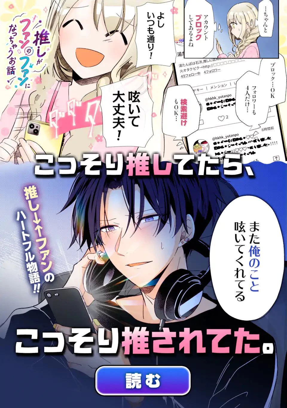 有名VTuberの兄だけど、何故か俺が有名になっていた 第20話 - 12