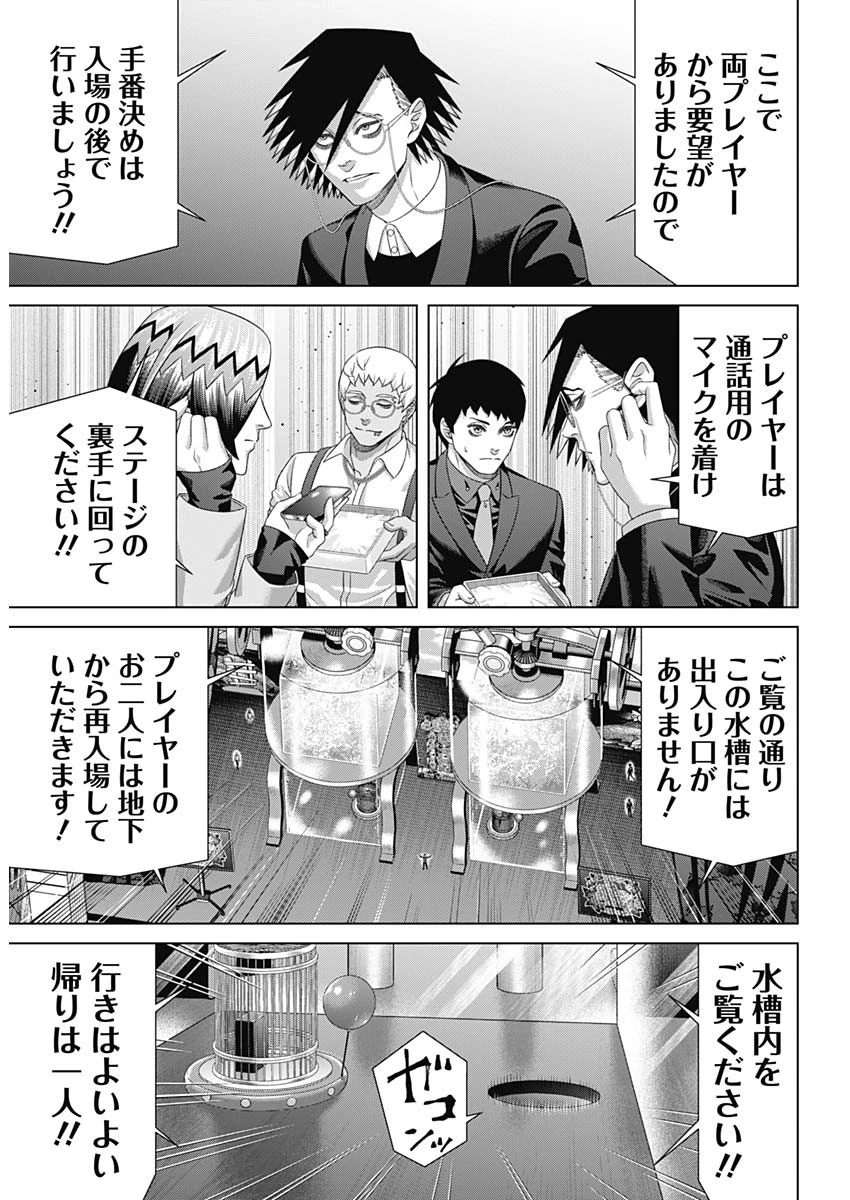 ジャンケットバンク 第219話 - 6