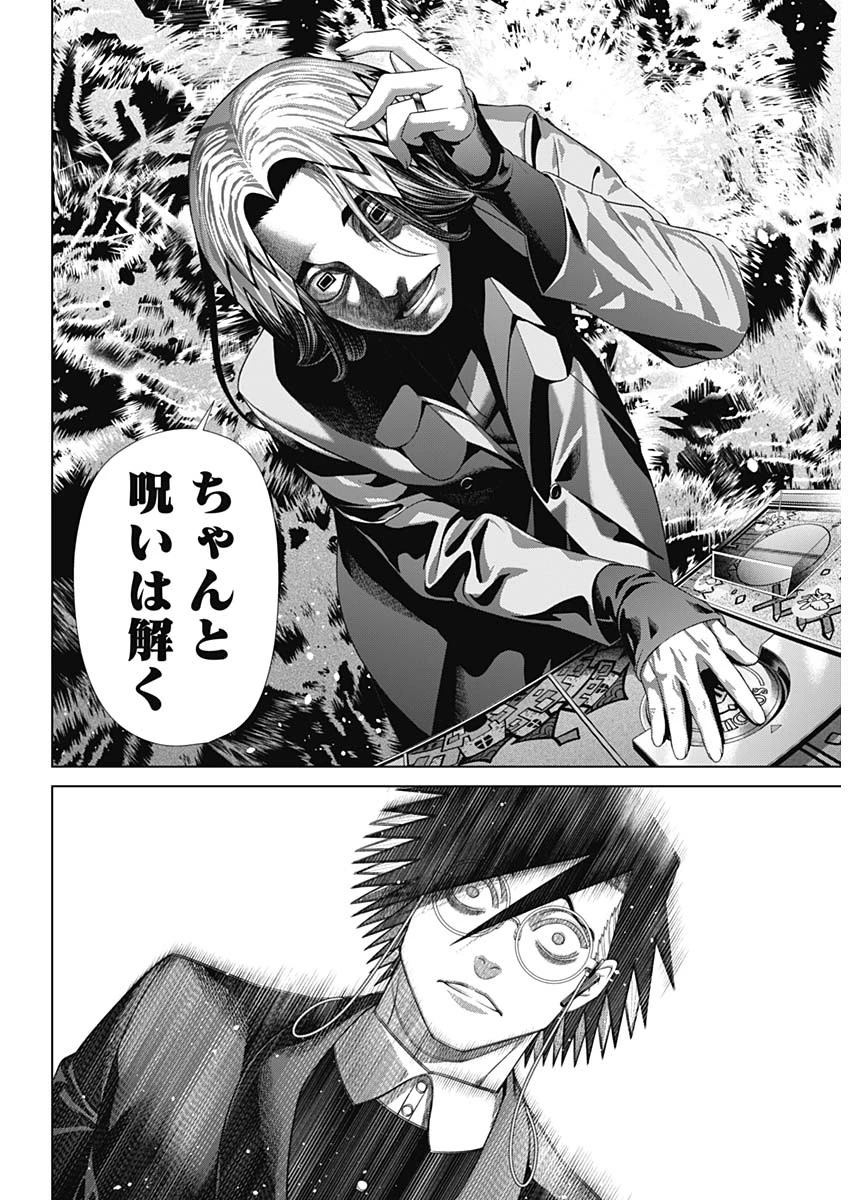 ジャンケットバンク 第219話 - 13