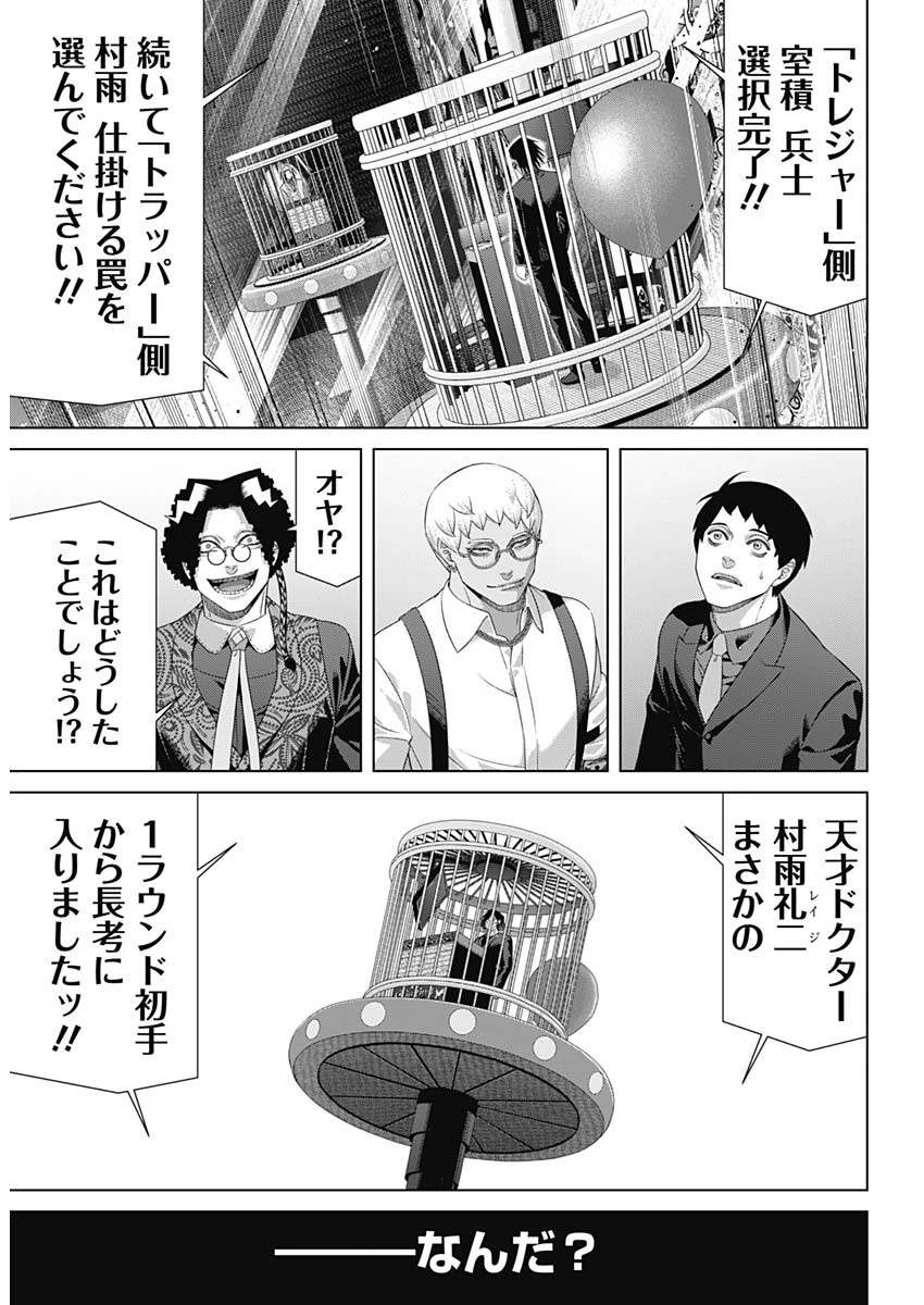 ジャンケットバンク 第219話 - 14