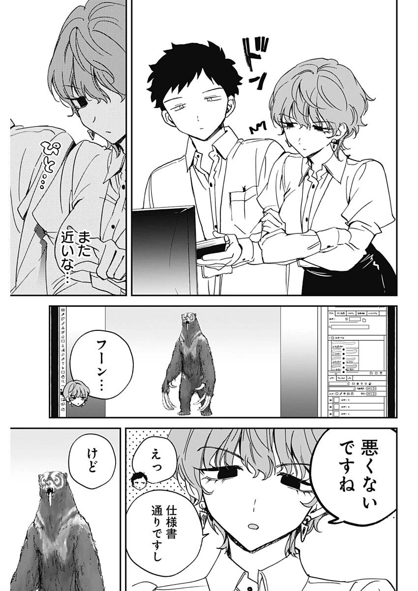 のあ先輩はともだち。 第131話 - 7