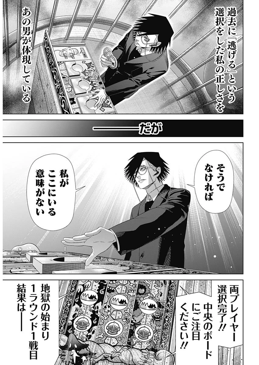 ジャンケットバンク 第219話 - 16