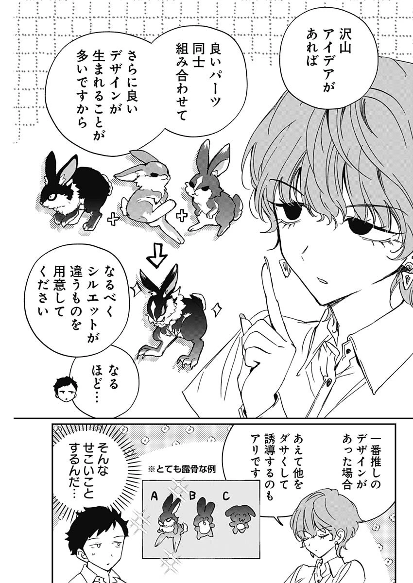 のあ先輩はともだち。 第131話 - 9