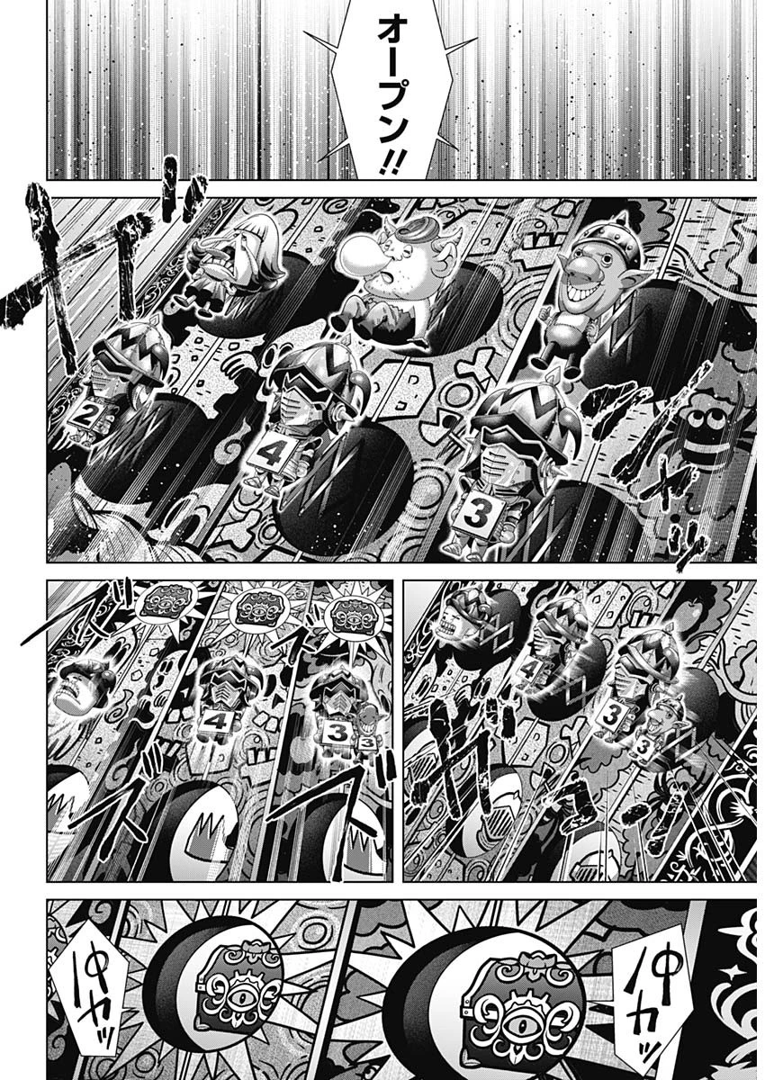 ジャンケットバンク 第219話 - 17