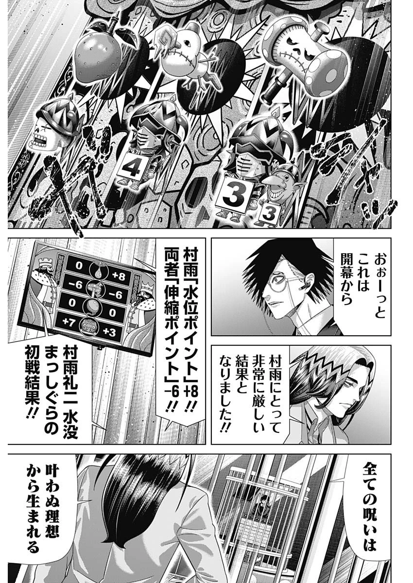 ジャンケットバンク 第219話 - 18