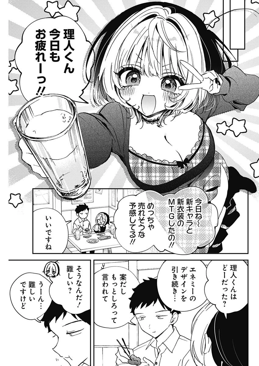のあ先輩はともだち。 第131話 - 11