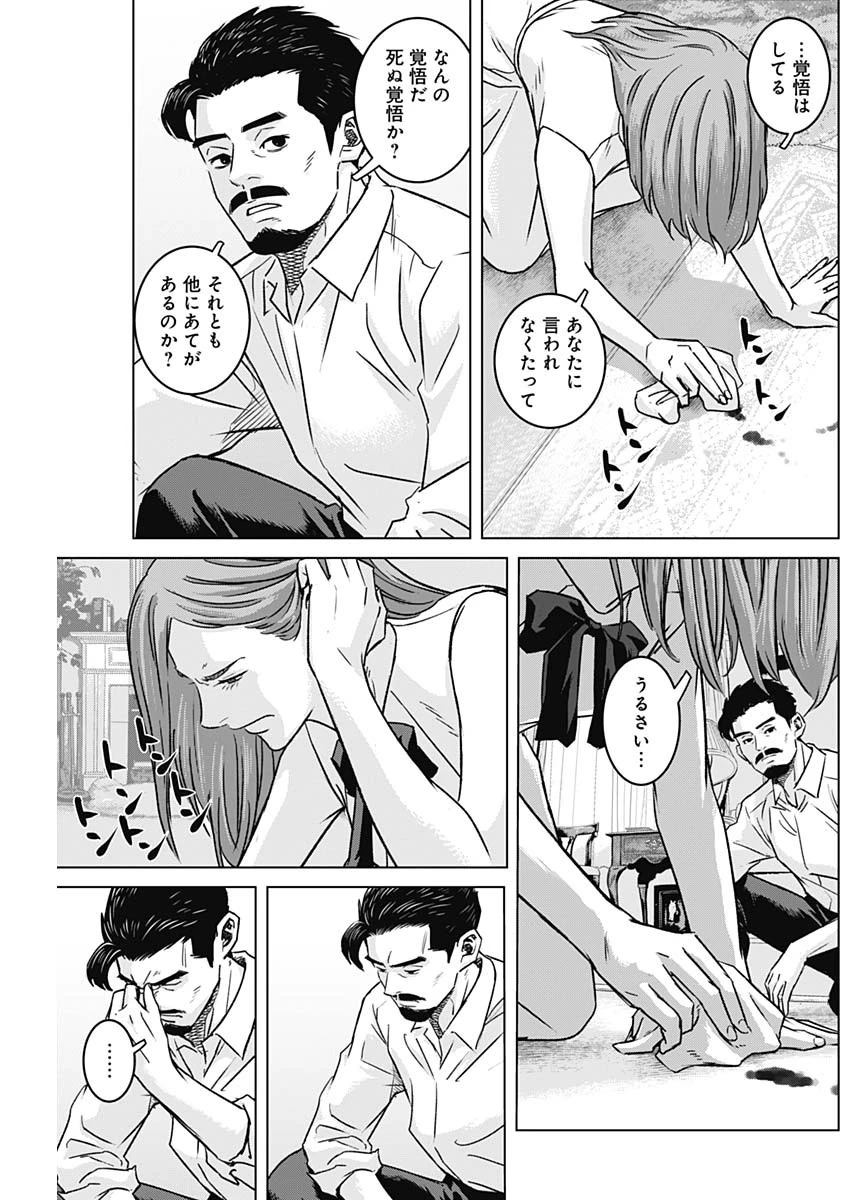 イリオス 第139話 - 9
