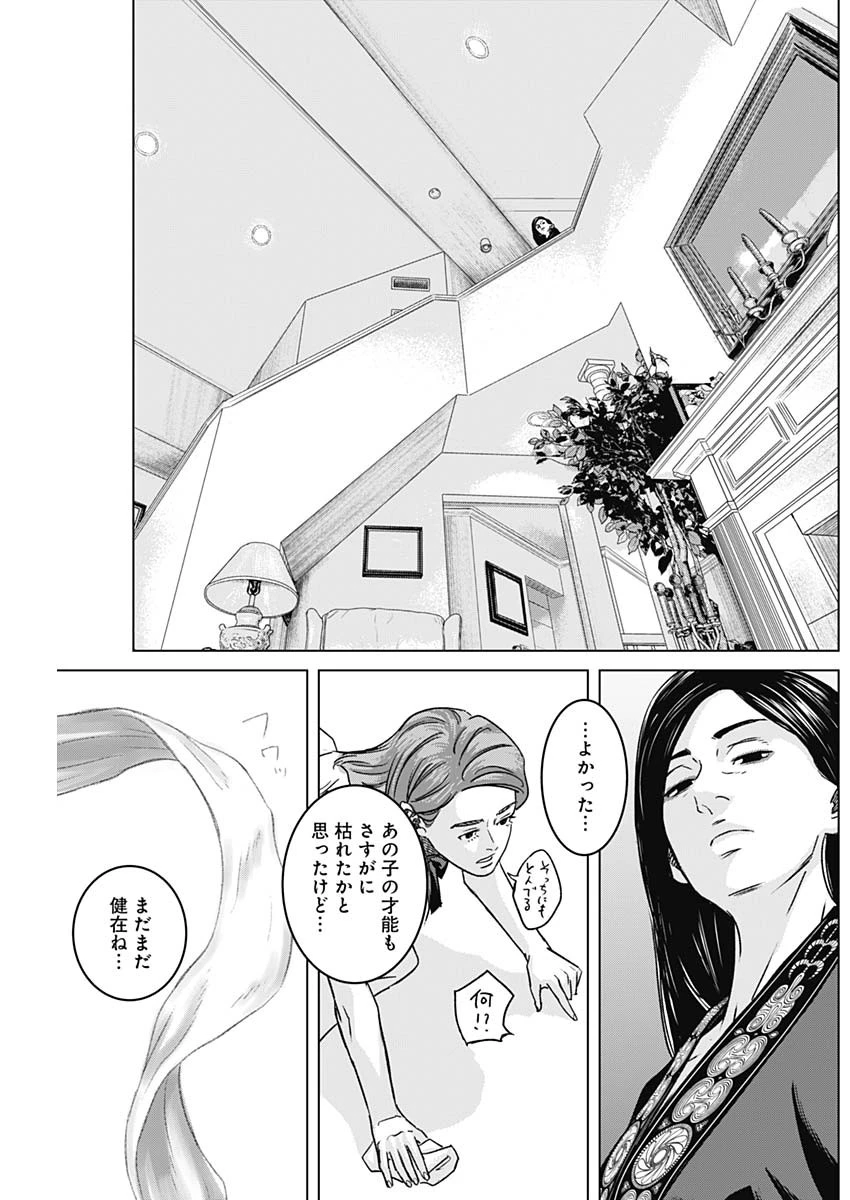 イリオス 第139話 - 13