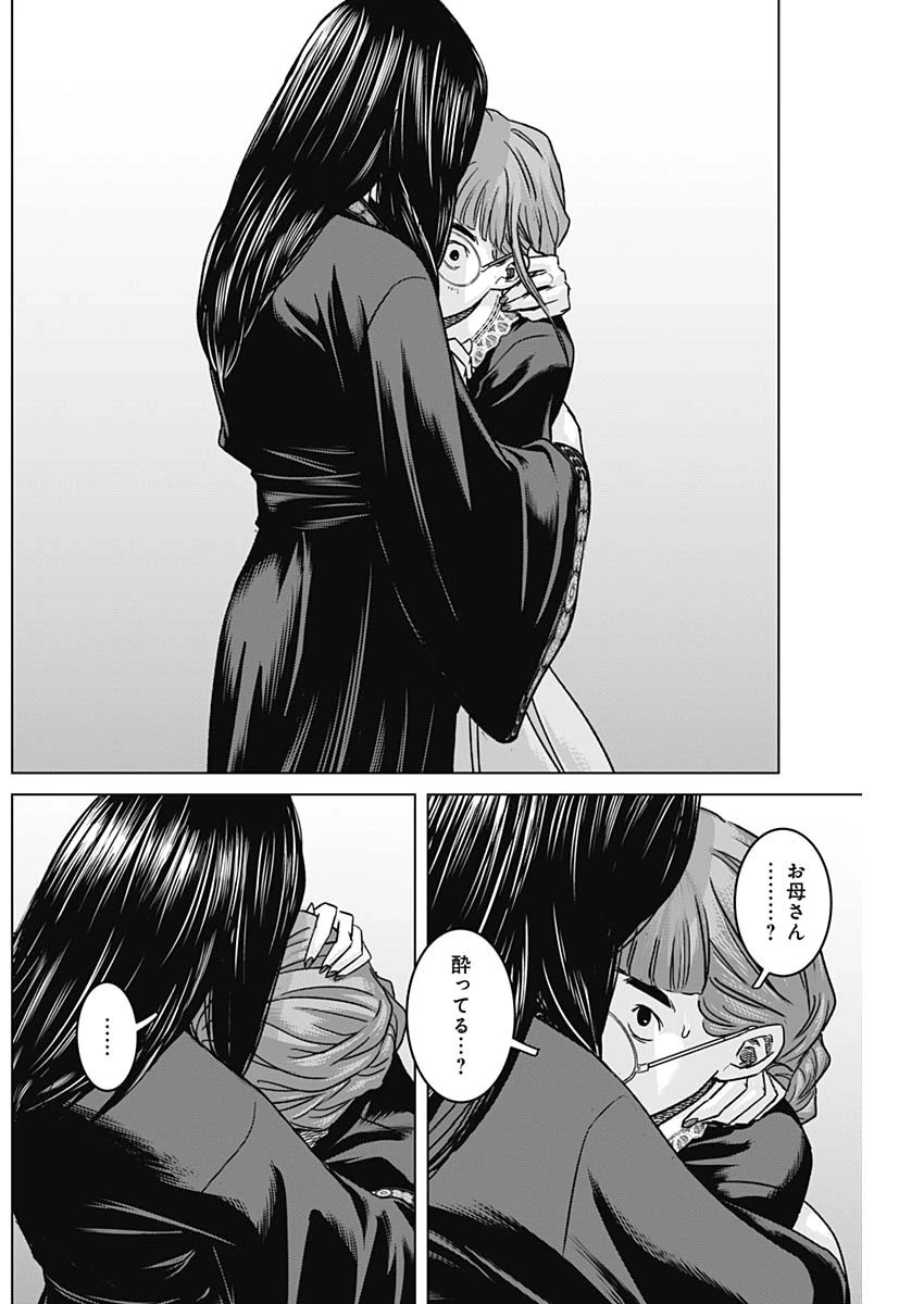 イリオス 第139話 - 16