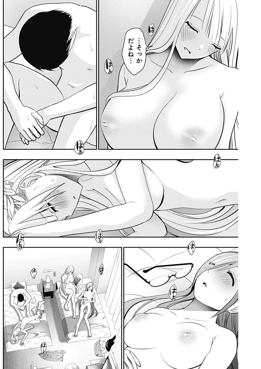 バツハレ 第204話 - 2