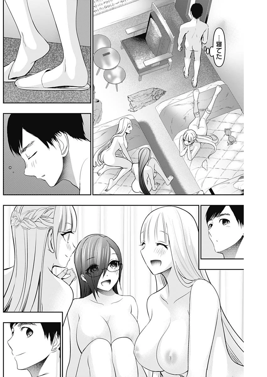 バツハレ 第204話 - 6