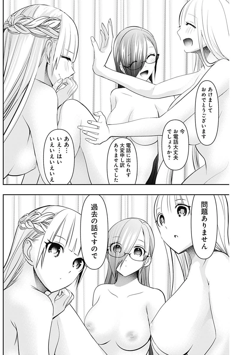 バツハレ 第204話 - 8