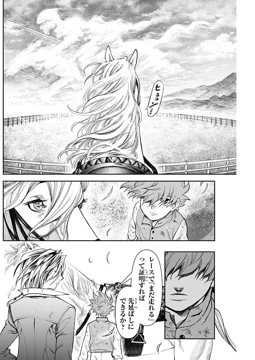 ガス灯野良犬探偵団 第131話 - 4