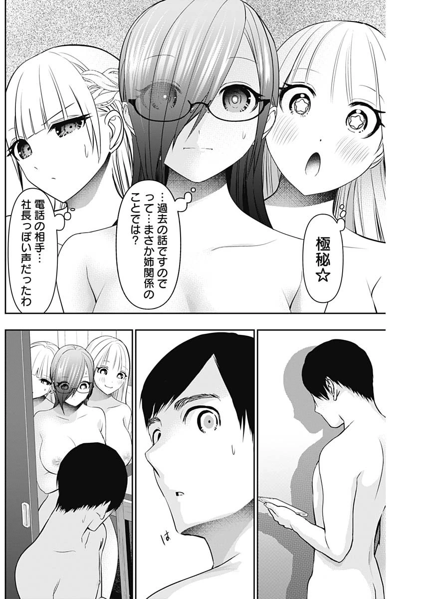 バツハレ 第204話 - 10