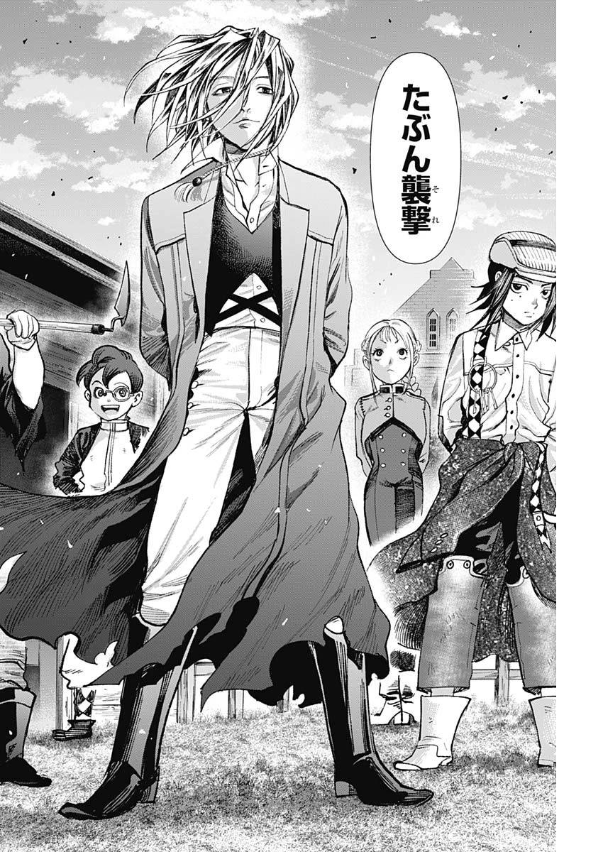 ガス灯野良犬探偵団 第131話 - 16