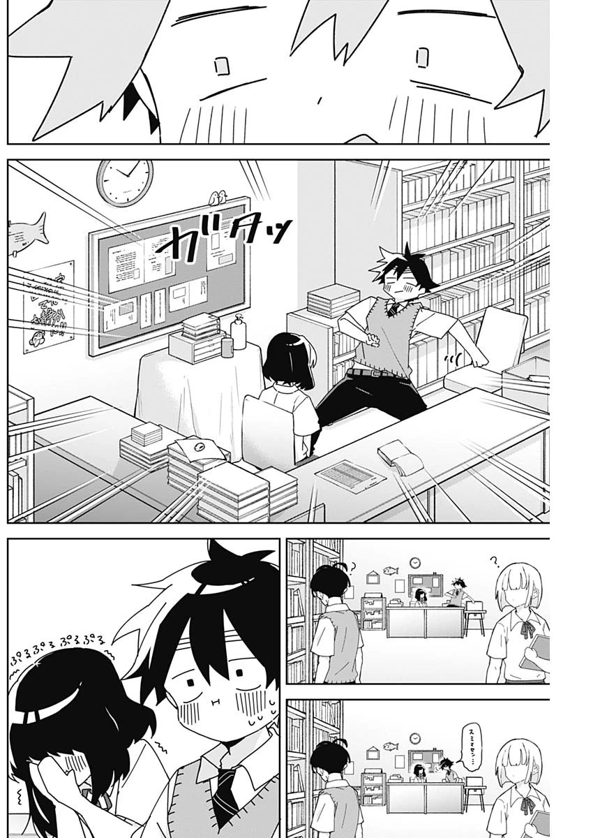 おさななななじみ 第29話 - 12