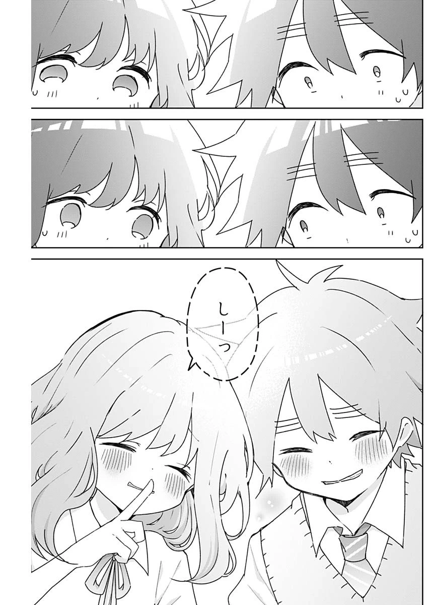おさななななじみ 第29話 - 15